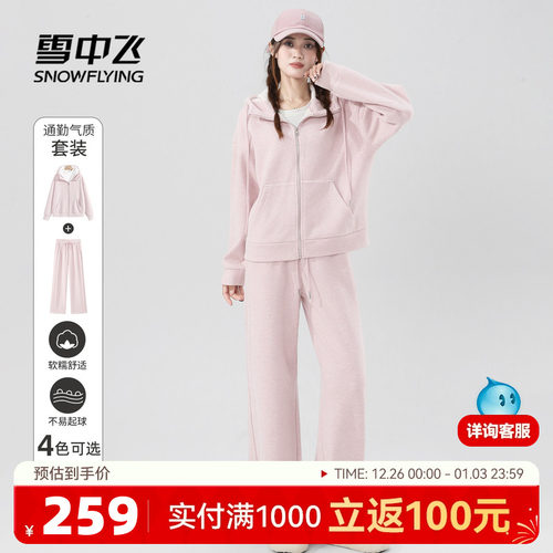 雪中飞加绒保暖休闲套装秋冬女款