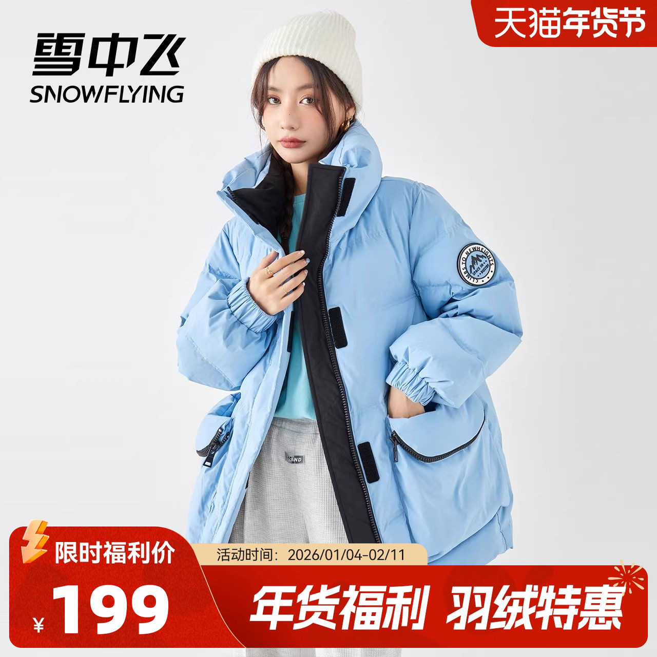 雪中飞清仓爆款潮流撞色克莱茵蓝工装大口袋女士中长款羽绒服