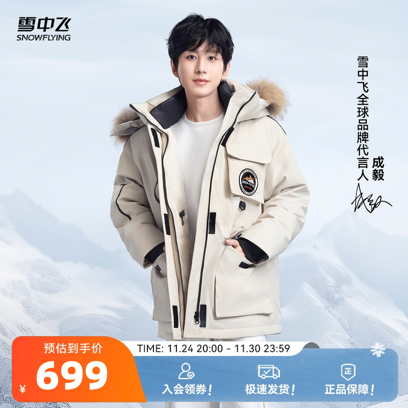 男女同款鹅绒大毛领雪中飞工装