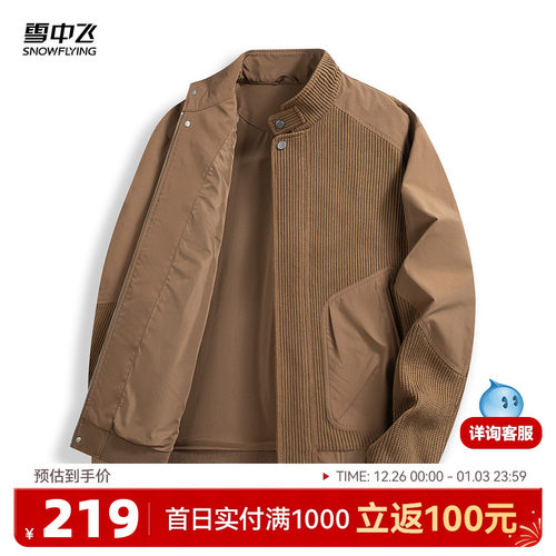 雪中飞夹克外套立领春秋