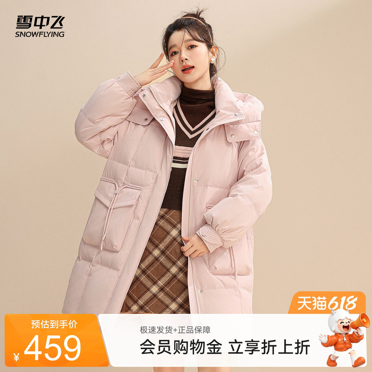 雪中飞公主中长款羽绒服