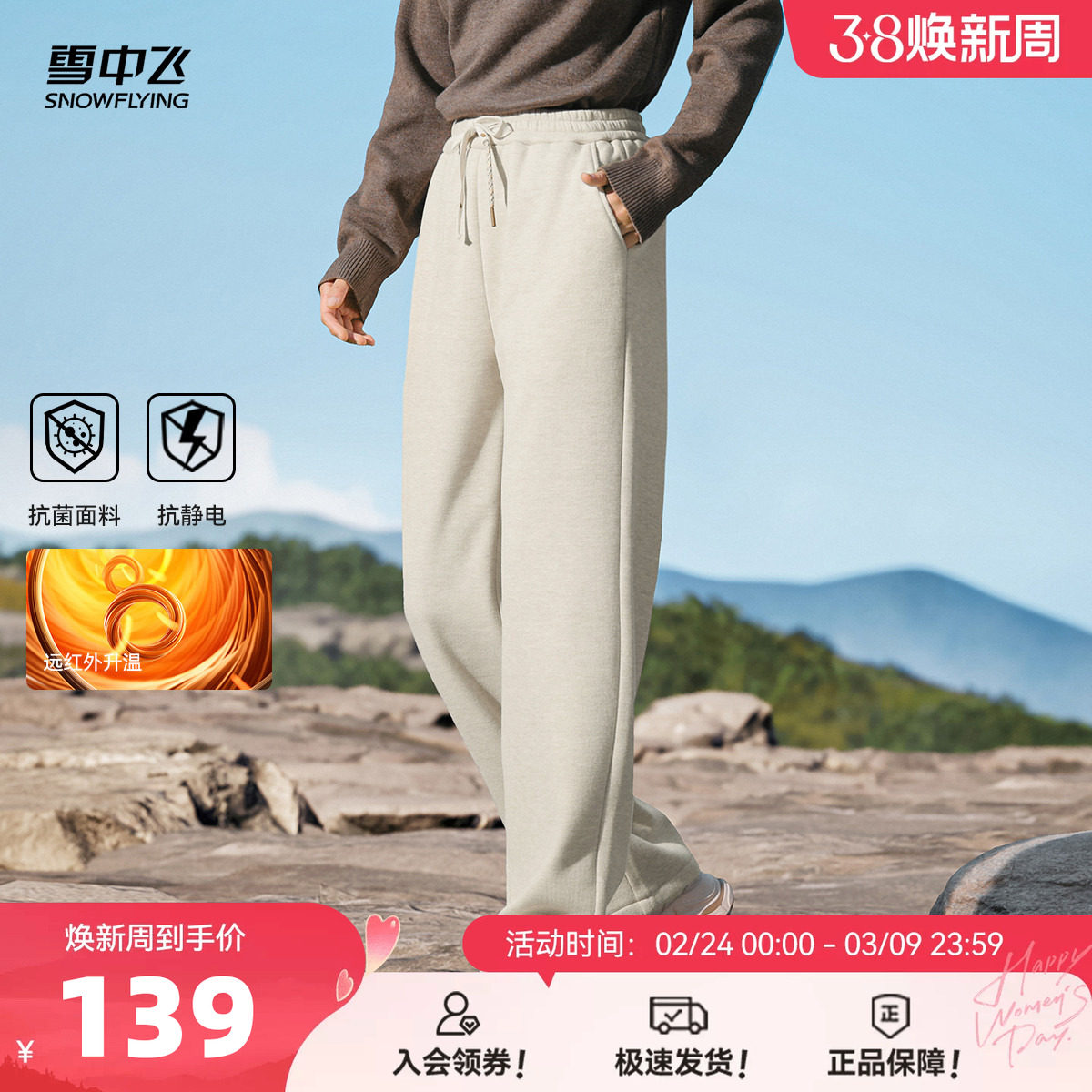 雪中飞2026秋新款女士直筒裤运动户外休闲百搭简约百搭通勤长裤 - 雪中飞官方旗舰店出品
