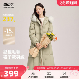 雪中飞2026春新款女士加厚长款羽绒服休闲韩版狐狸大毛领淑女