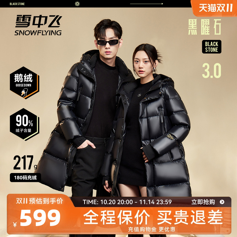 中长款羽绒服雪中飞连帽羽绒服