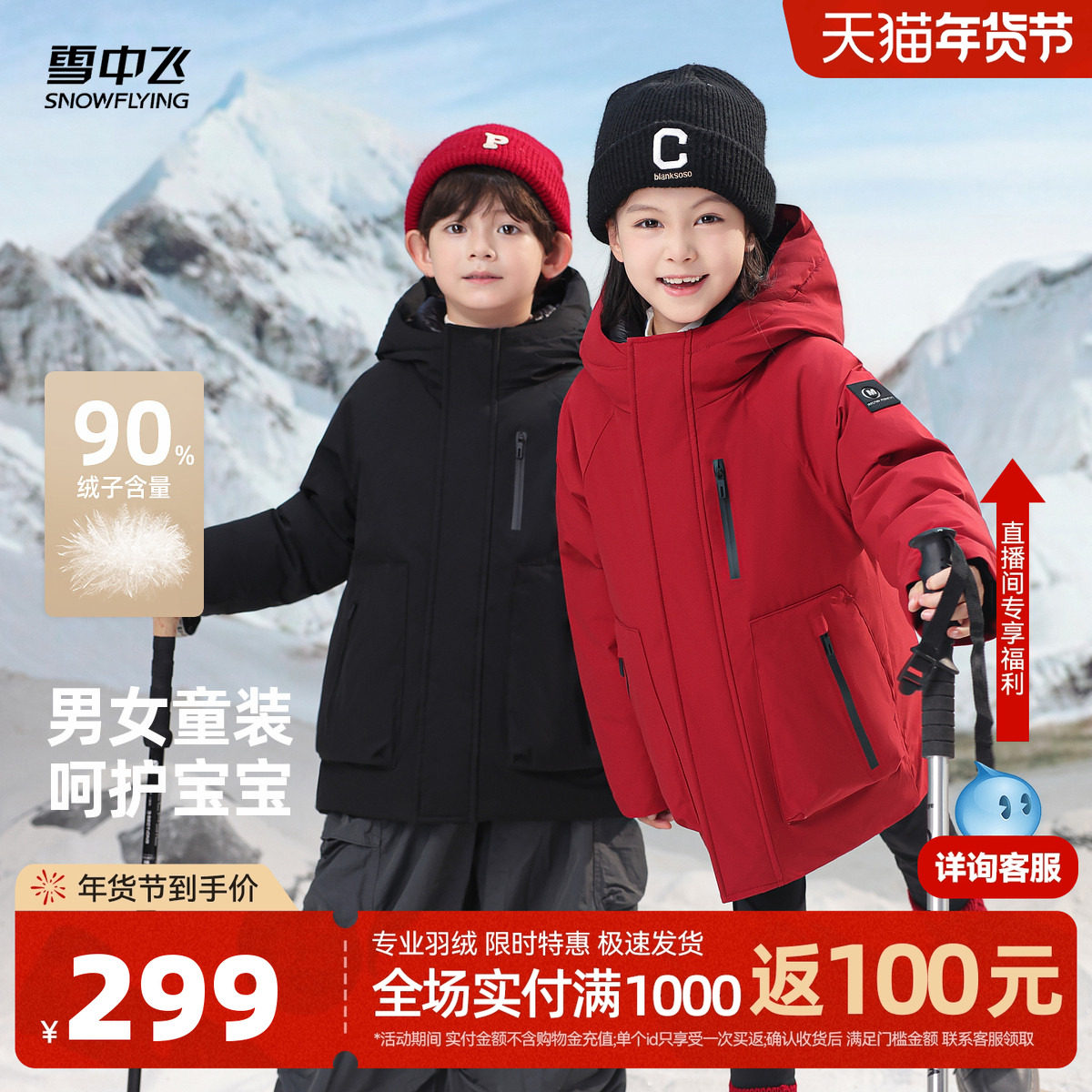 雪中飞2025冬新款儿童羽绒服男童女童户外运动工装风保暖冲锋外套,童装/婴儿装/亲子装,羽绒服,淘宝优惠券,粉丝福利购,淘宝优惠卷