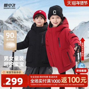 雪中飞2026春新款儿童羽绒服男童女童户外运动工装风保暖冲锋外套