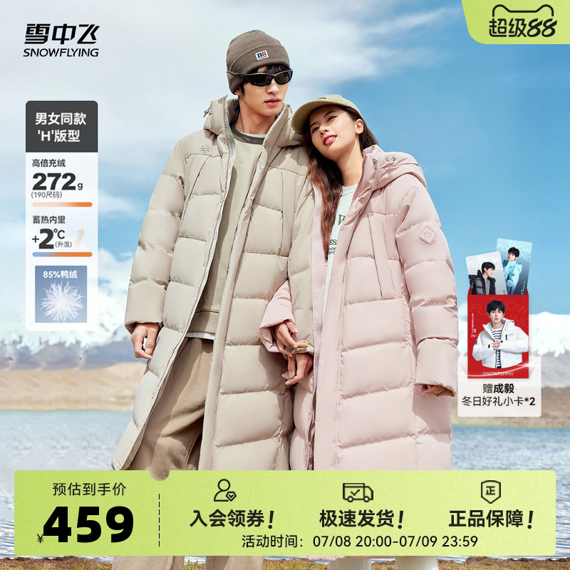 雪中飛運動戶外加厚長款羽絨服