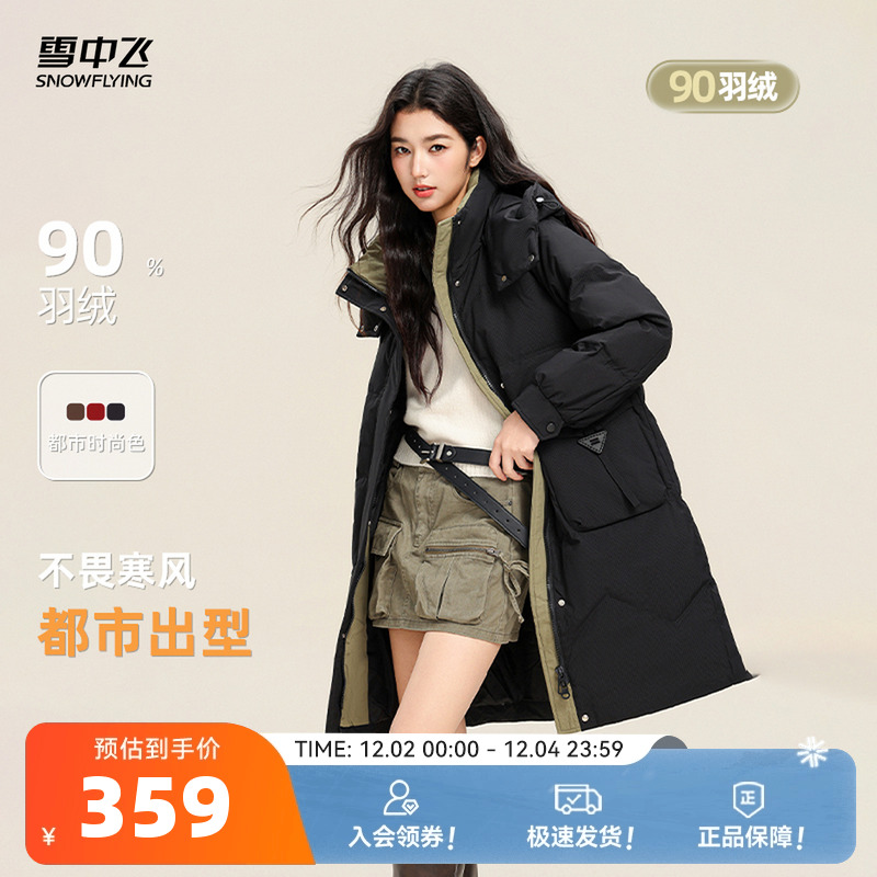 羽绒服SNOWFLYING/雪中飞