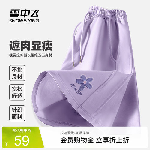 雪中飞夏季运动短裤紫色女士中裤