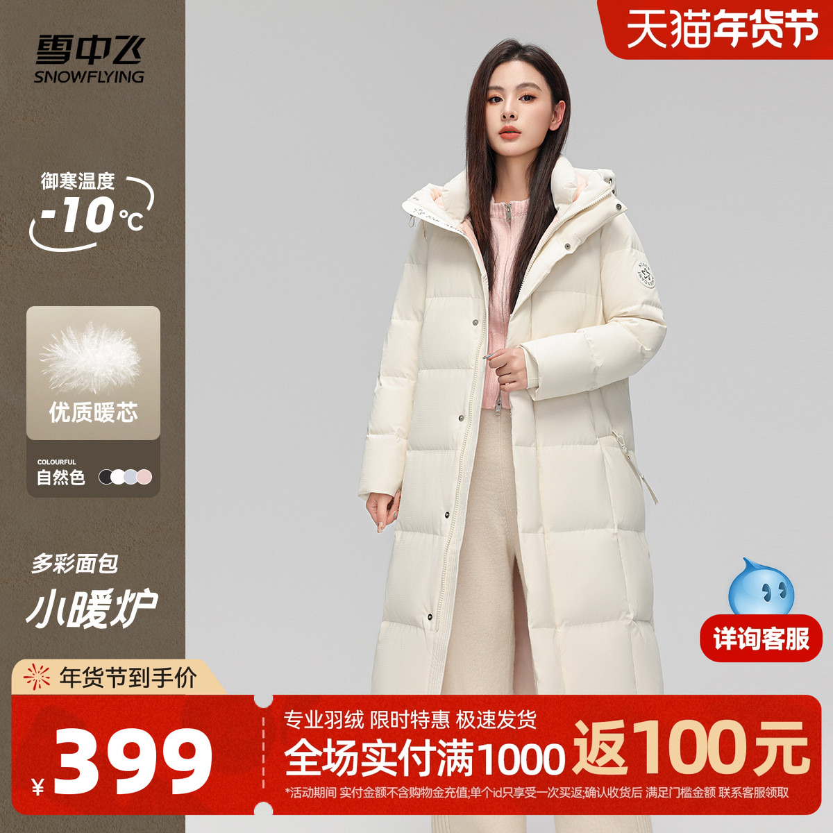 雪中飞2025冬新款女士长款收腰显瘦羽绒服冰川蓝加厚保暖高端F