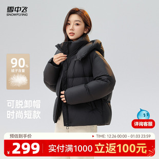 泡芙通勤时尚 羽绒服女小个子款 简约面包服 短款 雪中飞2025冬新款