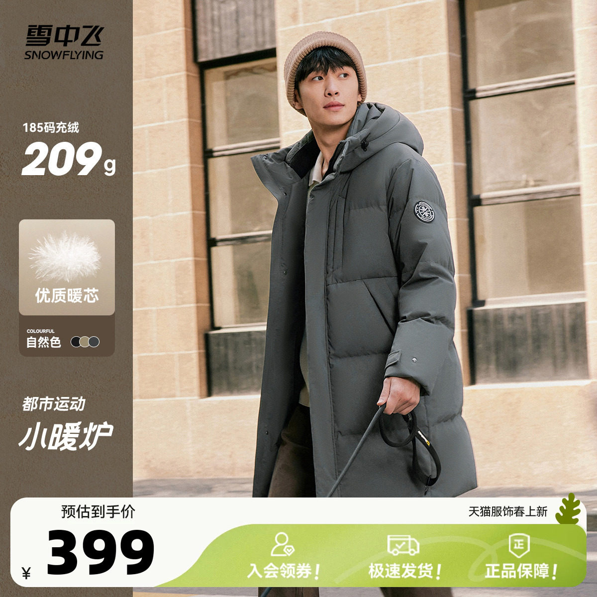 ��ī��|8F07 170/92A ѩ�з������������޷� 341.15Ԫ(����������88VIP 95��)