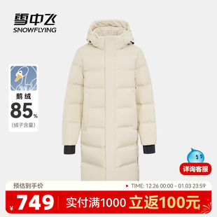 情侣户外长款 鹅绒羽绒服男士 连帽外套男 2025冬新款 雪中飞商场同款