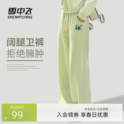 雪中飞阔腿裤子女宽松直筒休闲裤