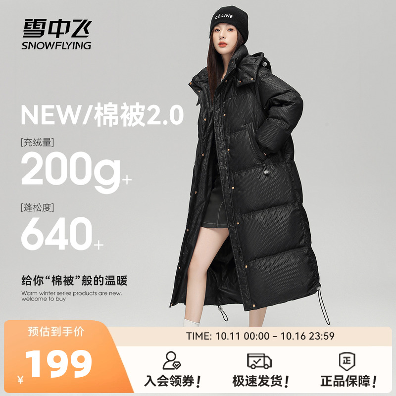 雪中飞2025冬季爆款清仓男女同款中长款羽绒服保暖运动