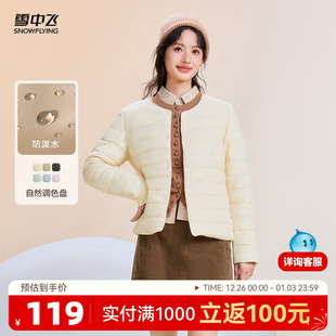 爆款 女士百搭羽绒内恤经典 春秋叠穿简约舒适 热卖 雪中飞2025冬新款