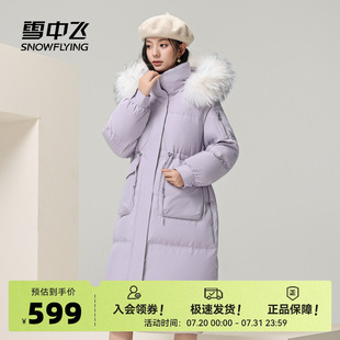 女士中长款 雪中飞2025秋新款 羽绒服连帽貉子毛领加厚收腰甜美