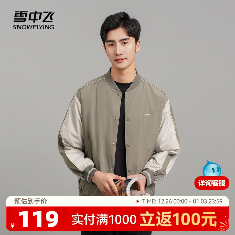 雪中飞美式复古痞帅棒球服外套