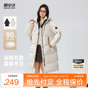 雪中飞26年冬季女士中长款连帽韩版廓形羽绒服百搭时尚运动加厚