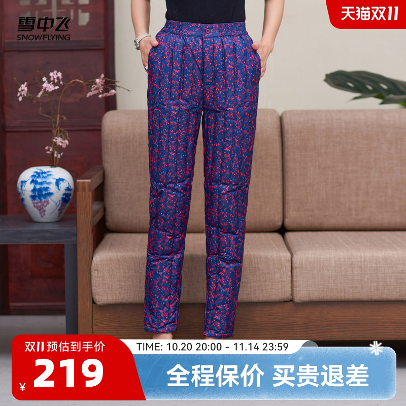 雪中飞妈妈款高腰内穿羽绒裤