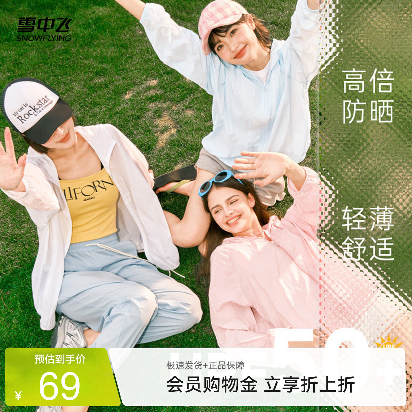雪中飞连帽外套女夏季轻薄款休闲