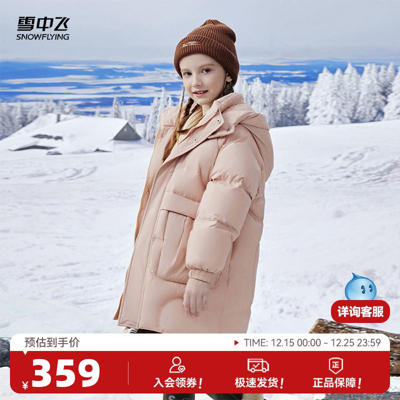 雪中飞2025冬新款男女童装中长款泡芙羽绒服粉色加厚时尚保暖