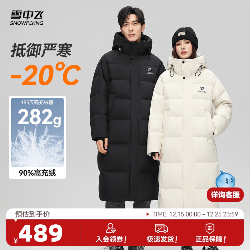 雪中飞高充绒大被子羽绒服