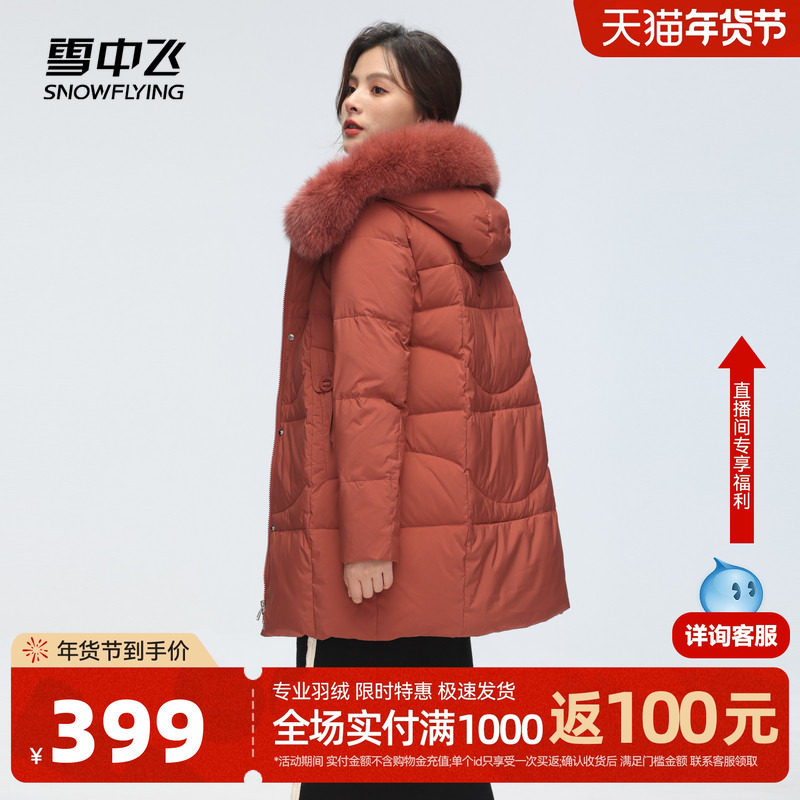 雪中飞2026秋冬新款妈妈中老年女士中长款羽绒服保暖气质狐狸毛领