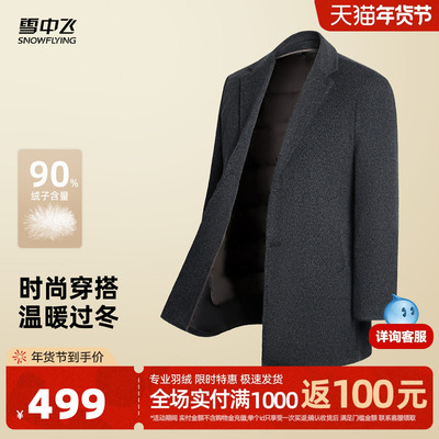 雪中飞时尚商务男士羽绒大衣