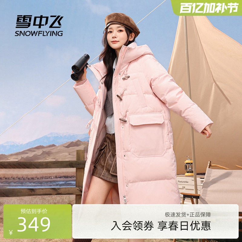 雪中飞2026春新款女士长款连帽羽绒服H型牛角扣学院时尚加厚青春