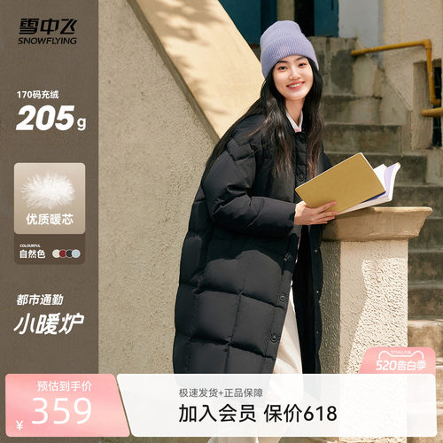 雪中飞针织翻领羽绒服