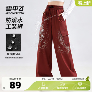 雪中飞加绒工装裤女冬2026新款运动裤子女士本命年新年红色穿搭PC