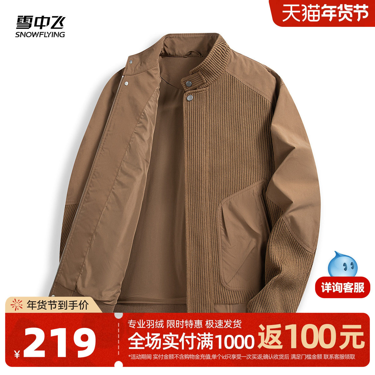 雪中飞2025秋新款男士短款夹克外套立领成熟咖色高级休闲拼接百搭