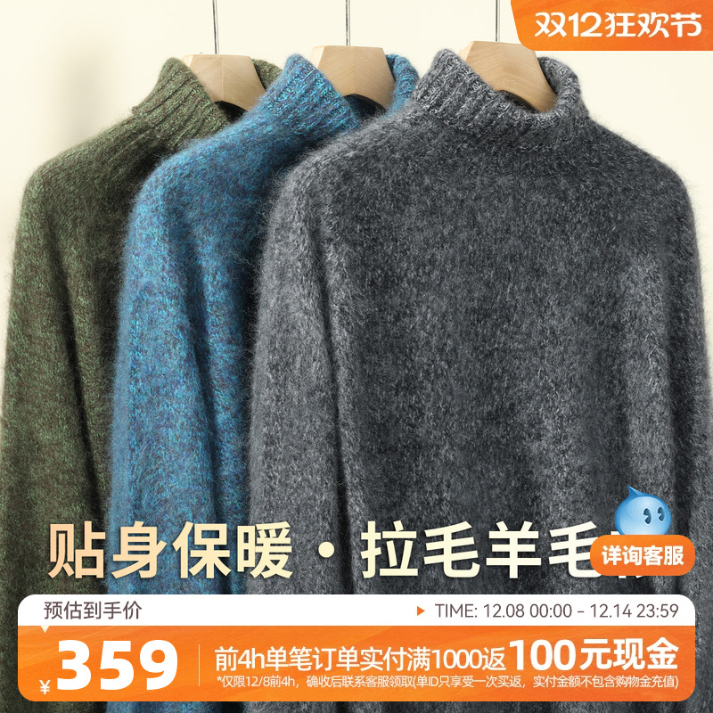 雪中飞100%绵羊毛拉毛款2025秋冬高领保暖套头羊毛衫女高级打底W