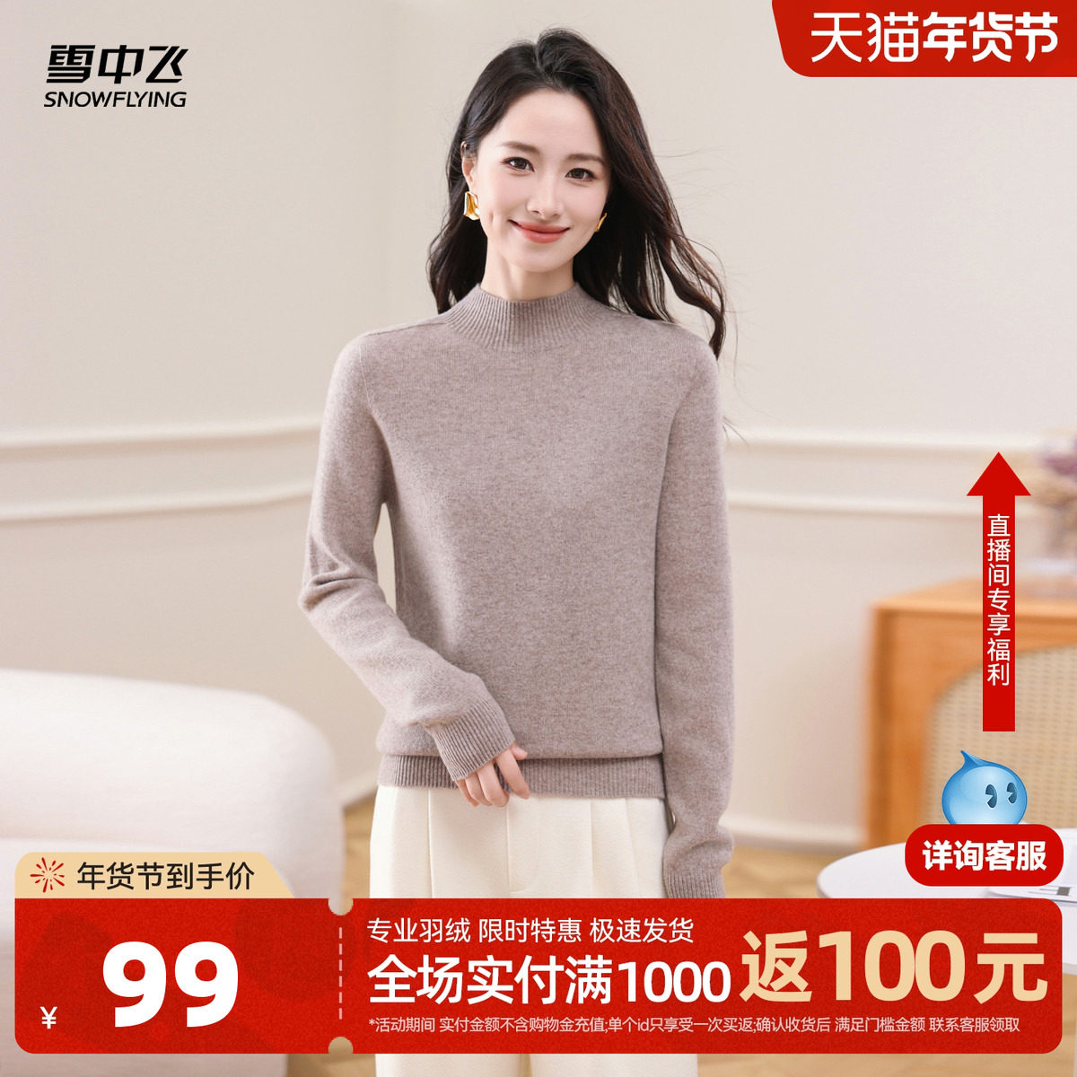 雪中飞2026春新款女士半高领100绵羊毛衫柔软舒适时尚休闲修身