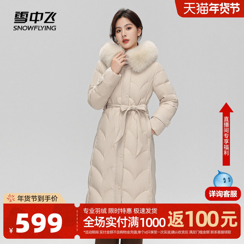 雪中飞2026秋冬新款女长款连帽羽绒服狐狸毛大毛领气质优雅过膝暖