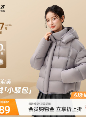 雪中飞2026春排骨羽绒服女时尚泡芙灰色高充绒高智拉链通勤时尚