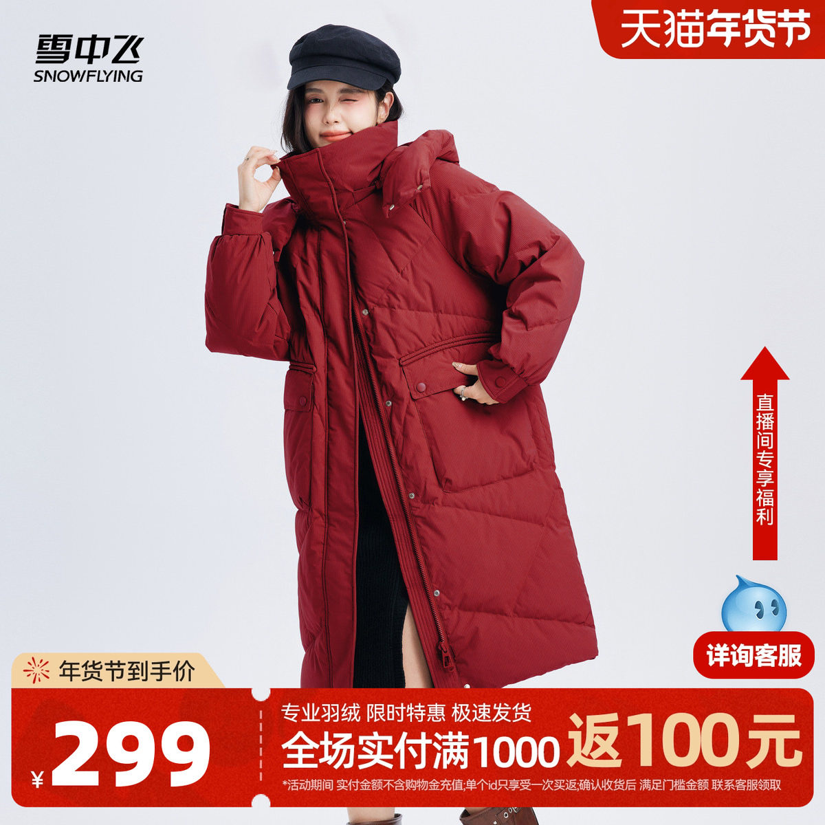 雪中飞2026春新款女士中长款羽绒服插肩袖宽松气质温柔韩版温馨