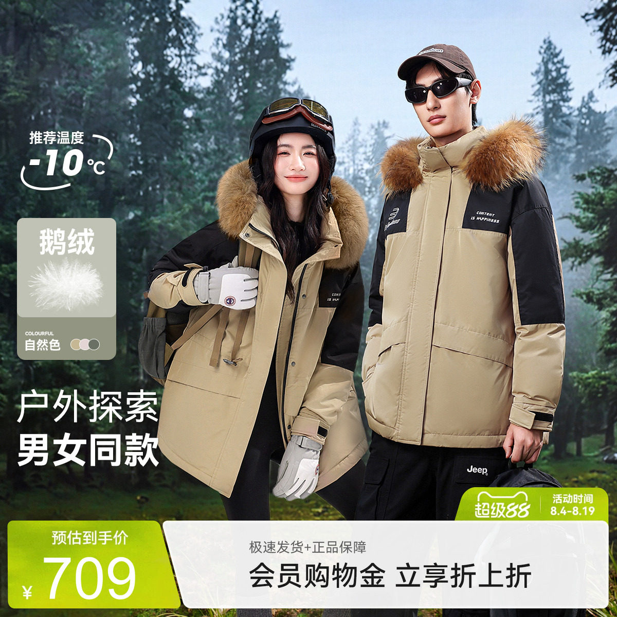 短款羽绒服雪中飞连帽