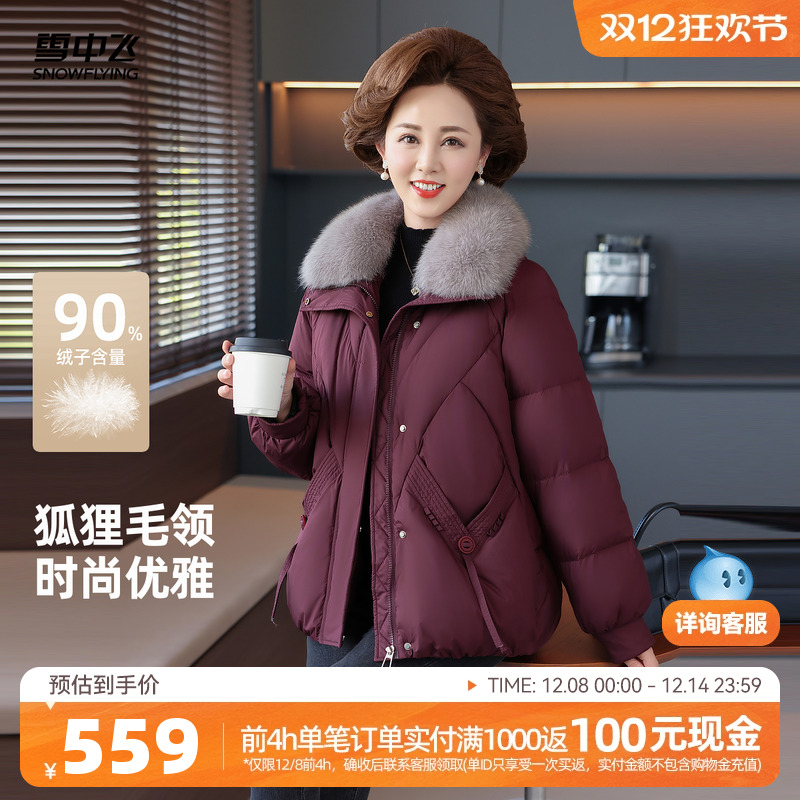 雪中飞狐狸毛领女士短款羽绒服