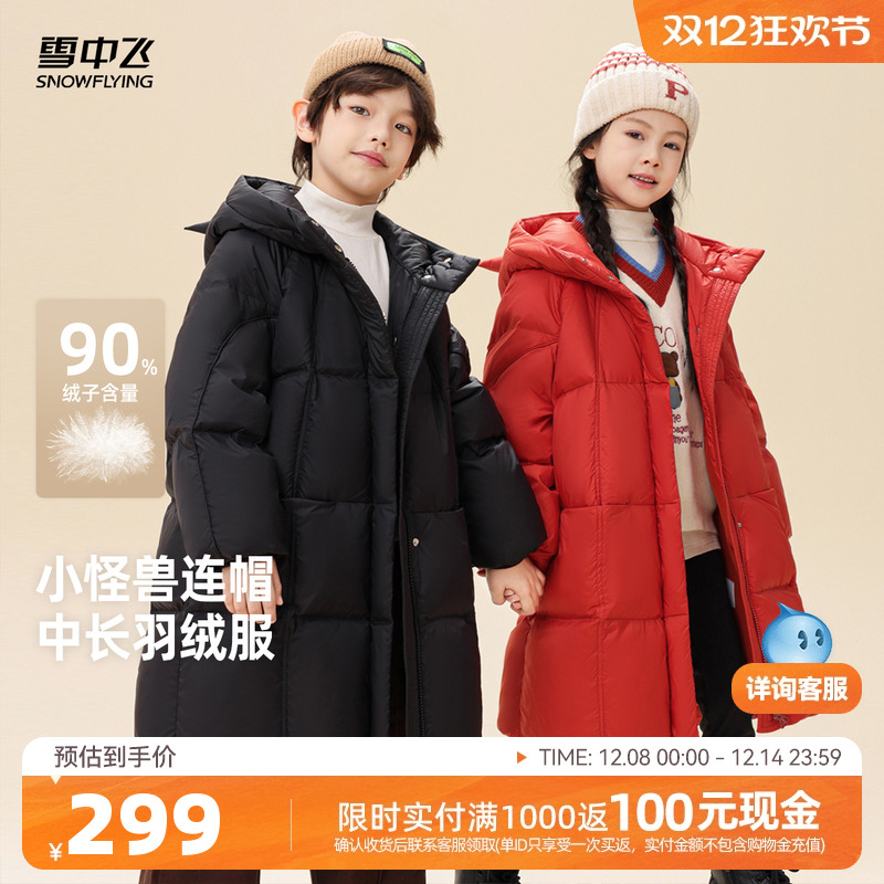 雪中飞时尚小怪兽羽绒服