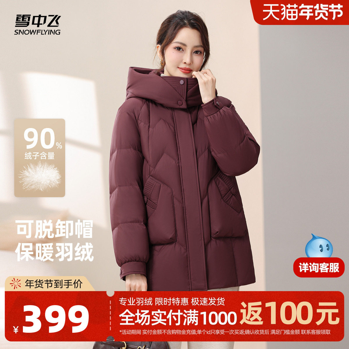 雪中飞2025冬新款妈妈款女士大码羽绒服宽松休闲洋气百搭保暖