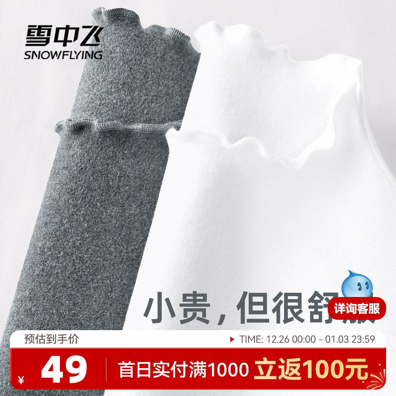 雪中飞仿德绒打底衫女秋冬2025新款上衣女士木耳边长袖内搭t恤P