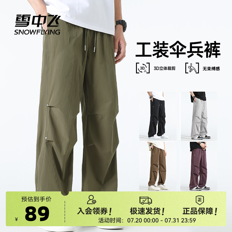 雪中飞伞兵裤子男款夏季薄款2025新款直筒休闲裤男青少年工装裤PC