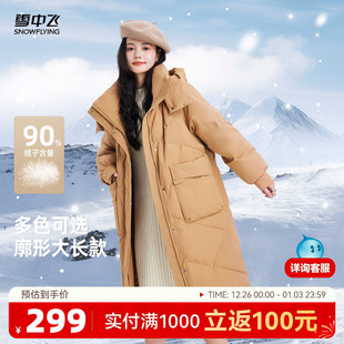 舒适插肩羽绒服加厚 连帽保暖韩版 雪中飞2025冬新款 女士中长款