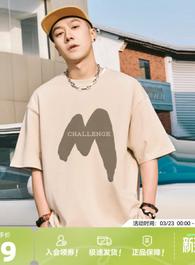 雪中飞短袖男2026新款夏季男生重磅大码胖子宽松纯棉半袖T恤夏PCD