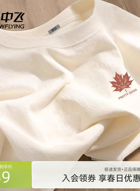 雪中飞t恤短袖男2026新款夏季宽松纯棉半截袖男生百搭学生体恤PCD