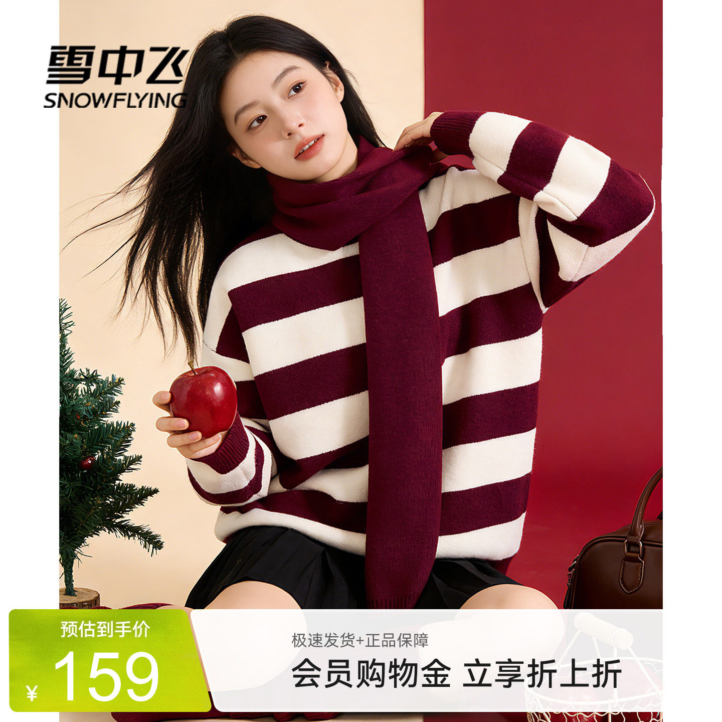雪中飞围脖条纹针织衫毛衣秋冬女