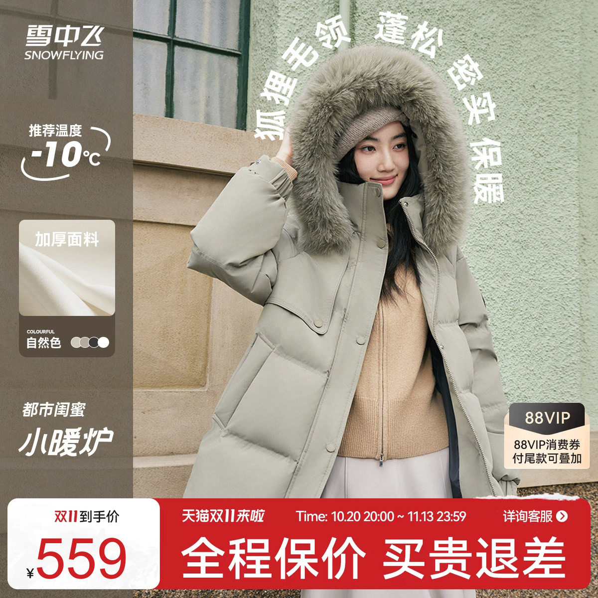 雪中飞2026冬新短款女士狐狸毛领设计活页羽绒服优雅风连帽加厚