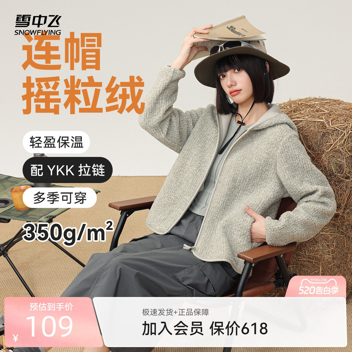 雪中飞2026春秋新款女士短款连帽摇粒绒外套简约基础百搭时尚休闲